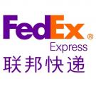 南京FedEx联邦快递